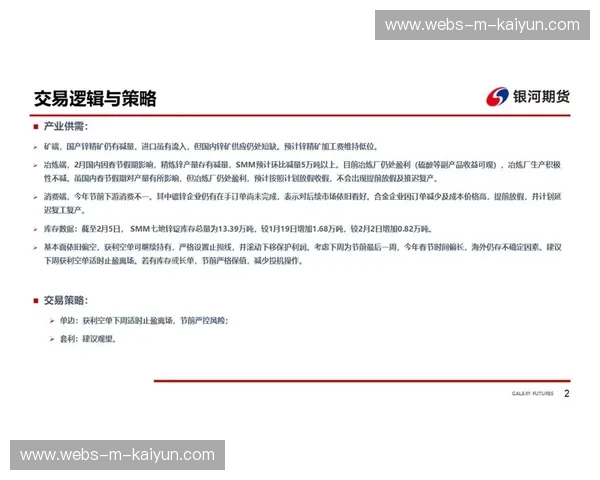 评论:复盘马赛失利,中场失控导致防线持续承压 评论:复盘马赛失利,中场失控导致防线持续承压